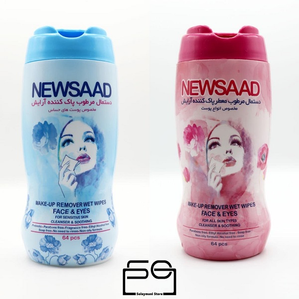 آرایشی بهداشتی